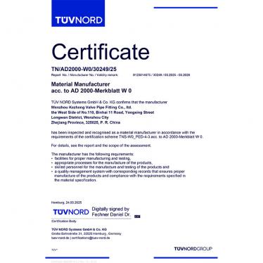 TUV-NORD歐盟承壓設(shè)備指令及AD2000德國壓力容器技術(shù)規(guī)范